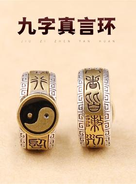 道家用品纯银太极八卦九字