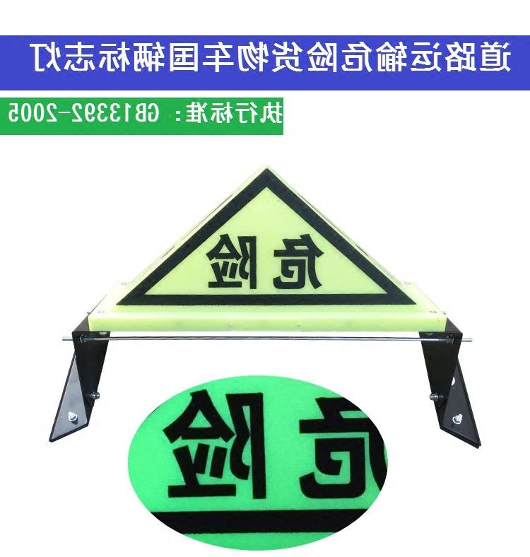 顶灯。灯险危品道路标志角灯货物车辆输志危险托架金属灯标三运