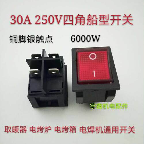 船型开关4脚2档红色带灯电源翘板开关大功率30A/Akcd4电焊机开关 - 图0