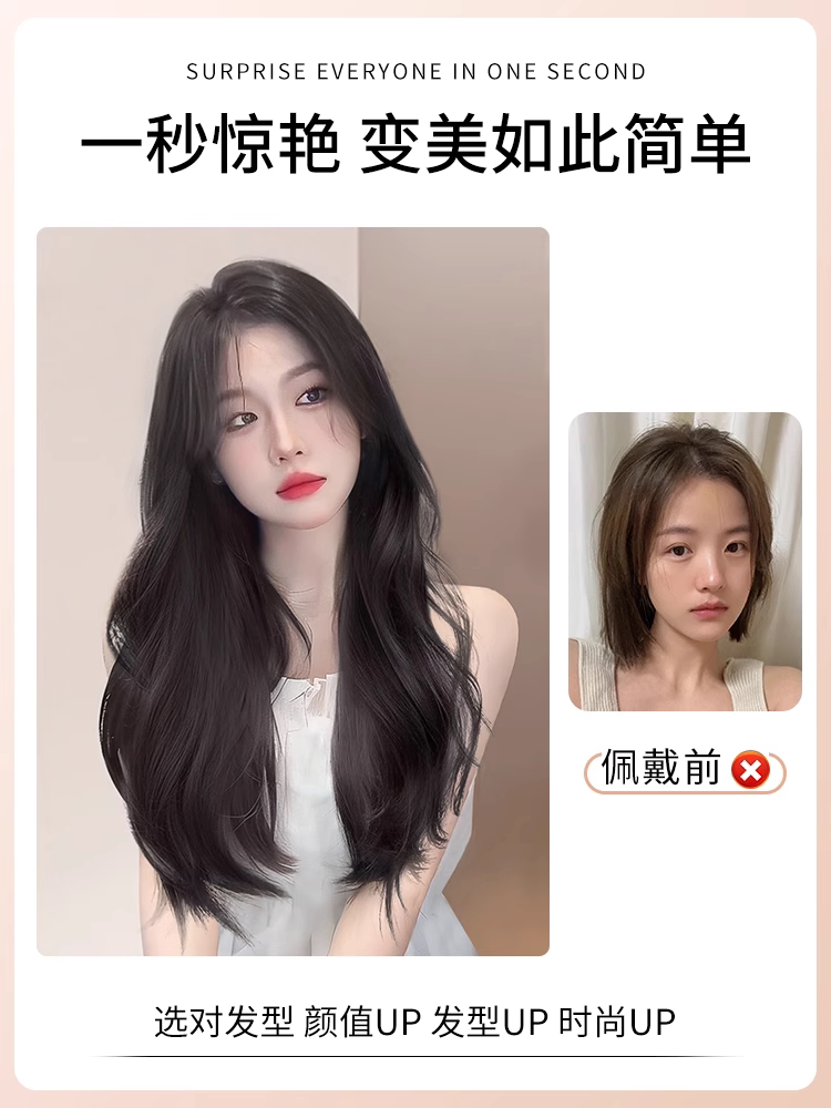 纤韵佳人假发女长发减龄中分八字刘海大波浪长卷发轻薄仿真全头套