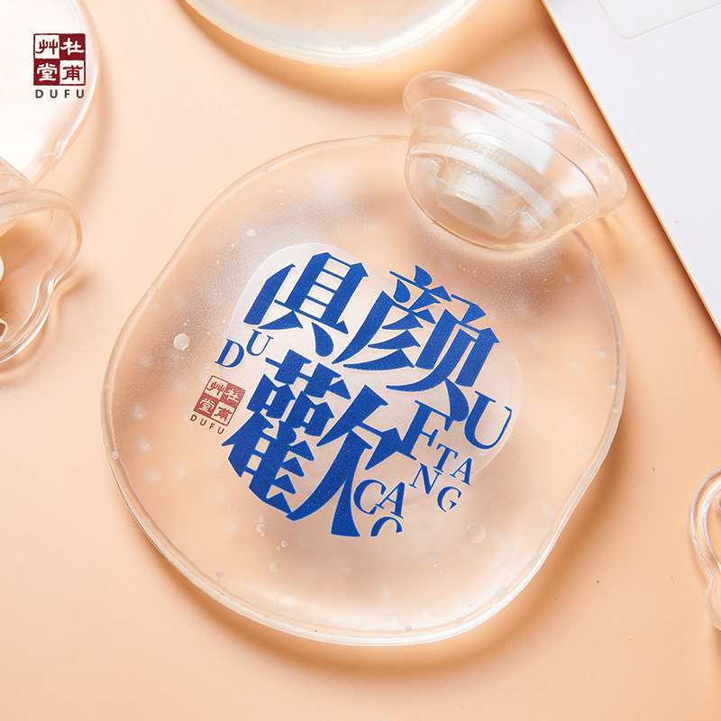 杜甫草堂 俱欢颜感温变色暖水袋注水热水袋博物馆文创生日礼物