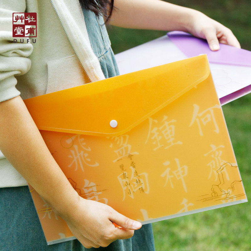 杜甫草堂 杜诗书廊双层透明文件袋 博物馆文创分类收纳防水资料袋