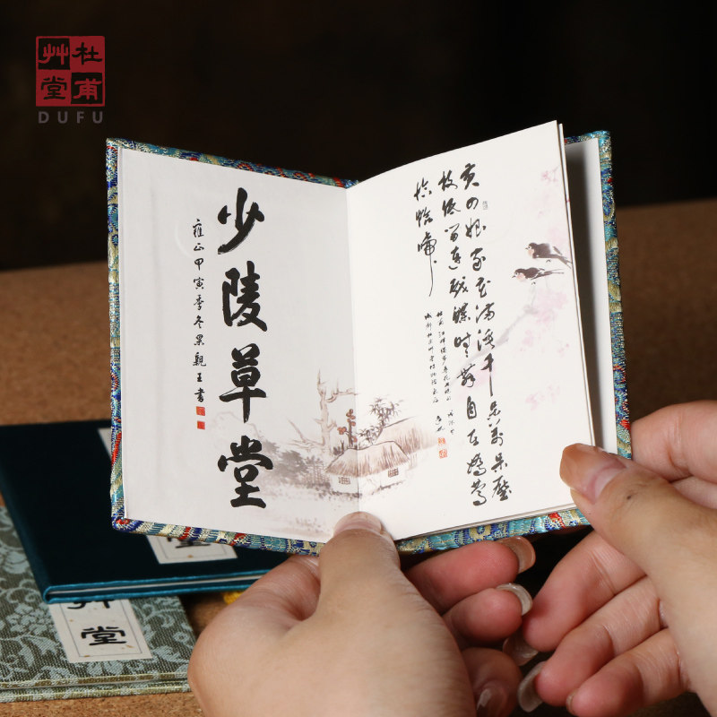 杜甫草堂 织锦翻页冰箱贴 博物馆文创礼品创意成都纪念品伴手礼