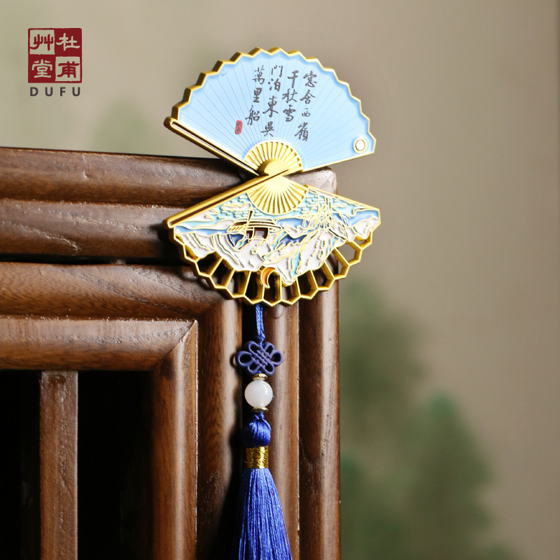 杜甫草堂 正版西岭雪月旋转扇形冰箱贴 博物馆文创礼品成都纪念品