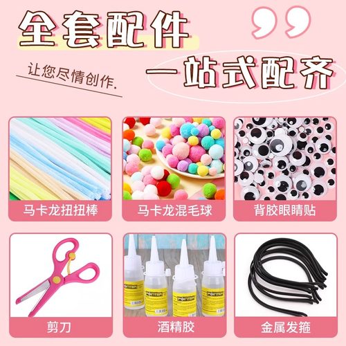 马年头饰特密扭扭棒发光头箍发箍diy手工材料包幼儿园毛根条过年 - 图3