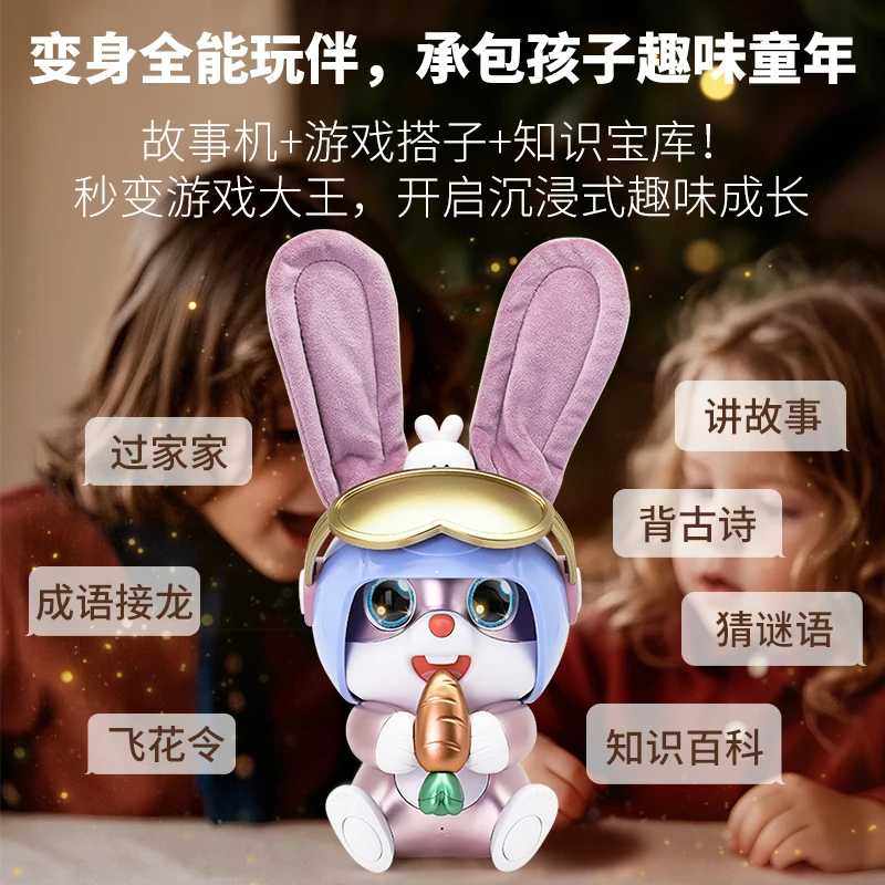 实丰正版AI智能飞飞兔儿童宠物陪伴机器人玩具宝宝对话益智学习机,淘宝优惠券,粉丝福利购,淘宝优惠卷