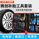 Upgraded motorcycle vacuum tire repair