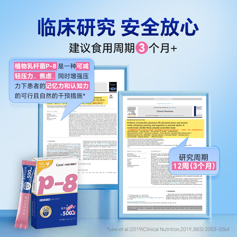 康哺乐P-8儿童专注力益生菌学生情绪非调理肠脑轴成人活菌500亿 - 图3