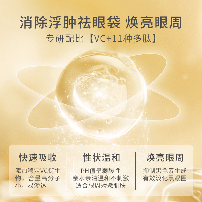 tick time乐百分vc11多肽细纹眼霜 TickTime乐百分眼霜