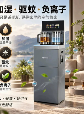 【官方正品】美悦优品智能茶吧机