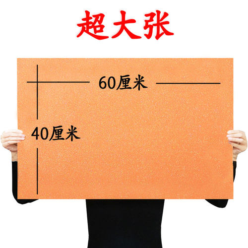 金粉海绵纸大张彩色金葱泡沫纸亮光闪光折纸剪纸彩纸儿童手工加厚 - 图0