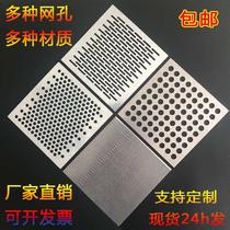 304 stainless steel punching plate dongle plate aluminium mesh plate perforated iron plate filter barrel round hole mesh steel plate punching hole mesh 5mm