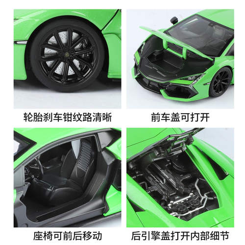 正版授权兰博大牛Revuelto仿真合金汽车模型跑车摆件男生礼物玩具 - 图1