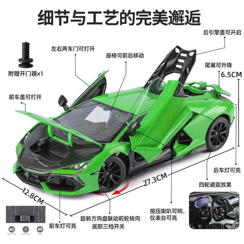 正版授权兰博大牛Revuelto仿真合金汽车模型跑车摆件男生礼物玩具 - 图0