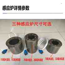 High-end electromagnetic sensation g Should iron nails Iron wire burn water nozzle Equipment injection machine shooting nozzle flange extremely fast heater clear