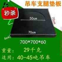 Upscale crane legs c base plate j pumping car support leg cushion pillows H wood poly 3 ethylene cushion foot plate cushion footed block