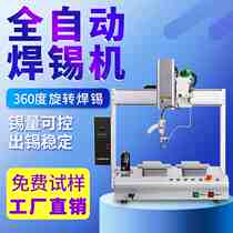 Soldering machine fully automatic suit small high frequency usb three-axis single double platform welding wire towed tin point soldering machine equipment