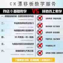 Upscale CH Drift boards New hands Getting started beginners Professional adult children Scooter Brushed Street Glitch Four Wheels Two-piece Slip