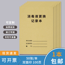 Disinfectant Replacement Recording This Table Thin Disinfection Record Registration Ultraviolet Disinfection High Pressure Outpatient Hospital Dip Register Monitoring 84 Recording Table Benvaledial Chlorine Dripping Apparatus