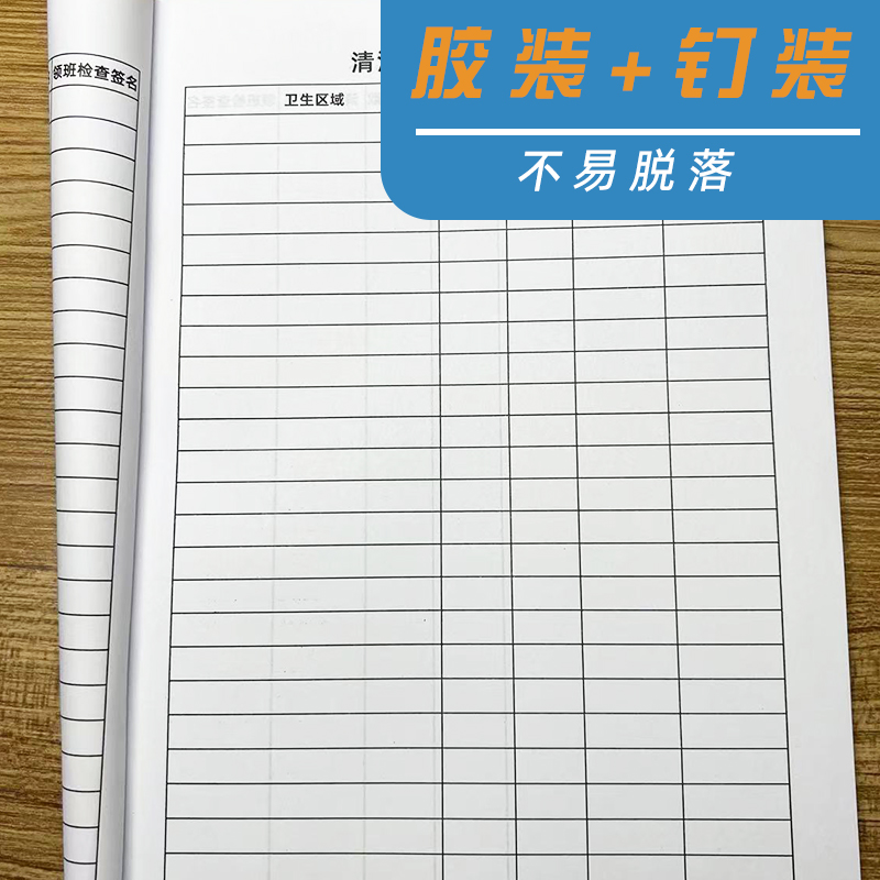 清洁卫生检查登记本日常保洁记录本安全台账卫生打扫登记表餐饮酒店餐厅药店场所环卫清洁区域情况登记簿 - 图1