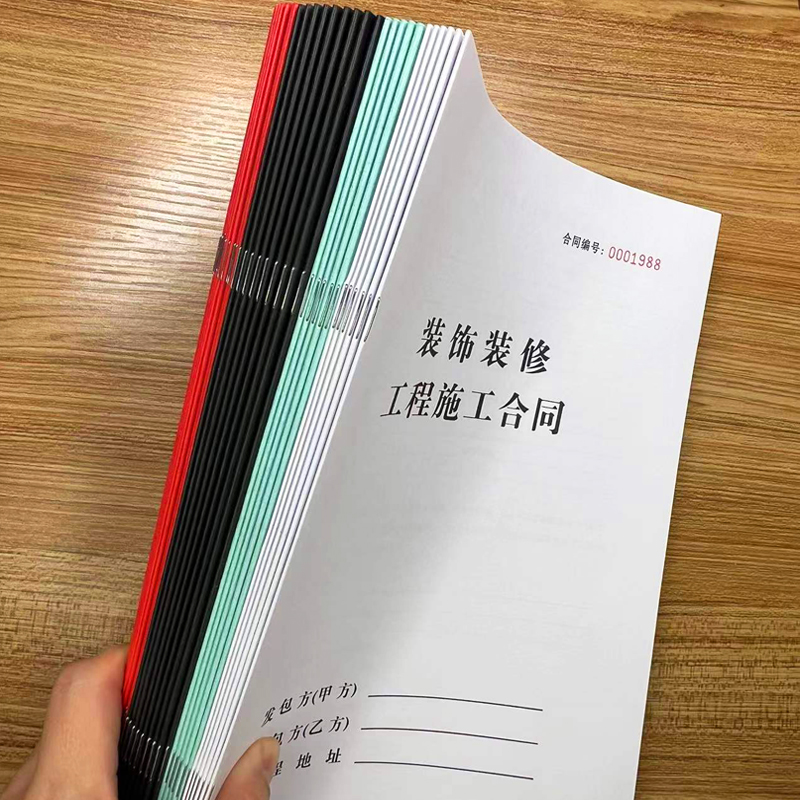 装饰装修工程施工合同书定制印刷家装室内公司签约工程协议收据个人房屋装修合同书装修公司专用家装包工料-图1