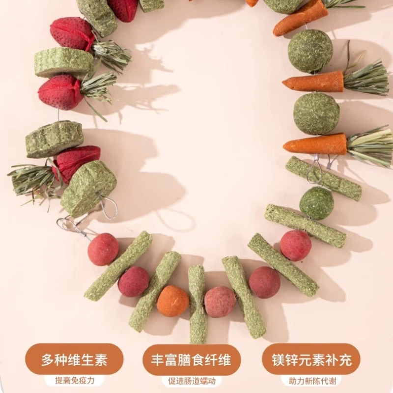 兔子磨牙零食草饼甜竹串龙猫豚鼠荷兰猪草圈啃咬玩具苹果枝磨牙,淘宝优惠券,粉丝福利购,淘宝优惠卷