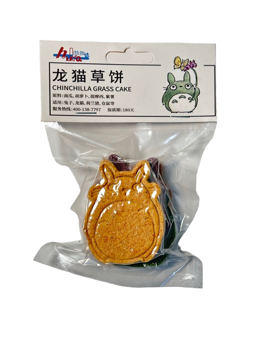 赫尔达龙猫造型草饼磨牙零食兔子豚鼠仓鼠补充营养健齿草块4个装 - 图3