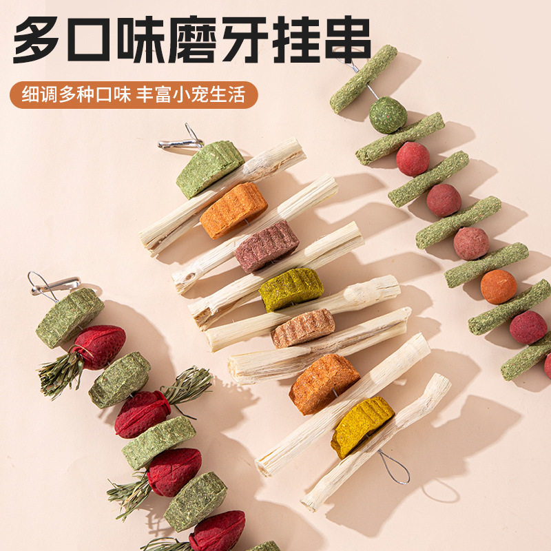 兔子磨牙零食草饼甜竹串龙猫豚鼠荷兰猪草圈啃咬玩具苹果枝磨牙,淘宝优惠券,粉丝福利购,淘宝优惠卷