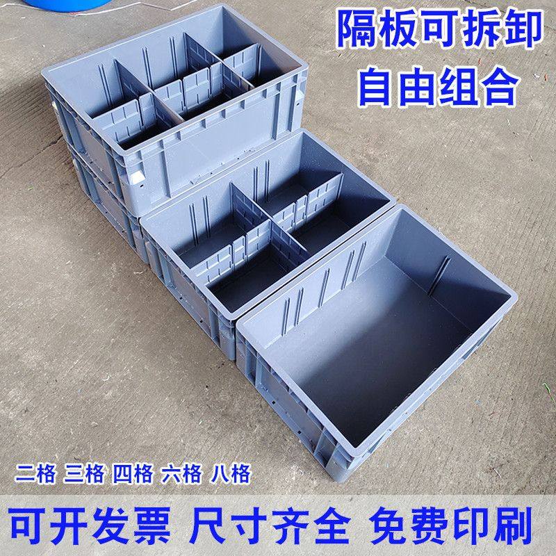 加厚可拆卸分格周转箱带隔板收纳箱立体库工业圆角带盖分类养龟箱,淘宝优惠券,粉丝福利购,淘宝优惠卷