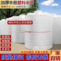 Large Size Plastic Water Tower Water Tank Thickened Household Water Storage Barrel 2 3 5 10 ton Vertical Outdoor PE Plastic Water Tank