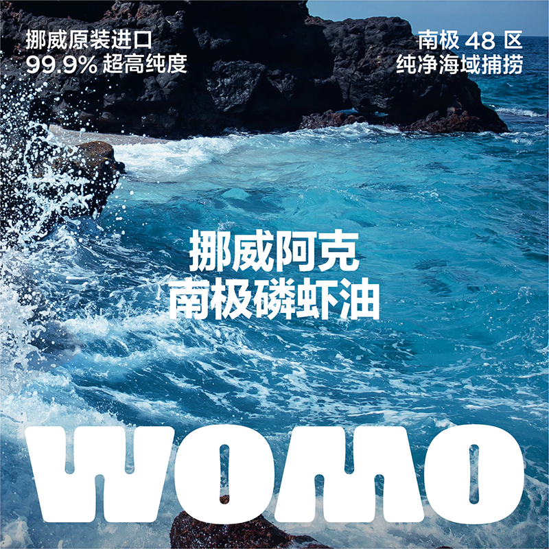 WOMO超纯南极磷虾油1天1条美毛成猫幼猫2/3/5盒 - 图0