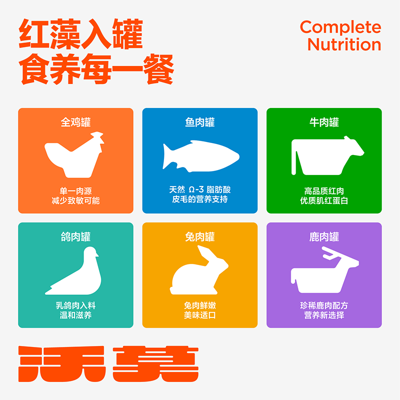 沃莫高端雨生红球藻虾青素猫罐头主食罐湿粮成猫幼猫营养12罐,淘宝优惠券,粉丝福利购,淘宝优惠卷