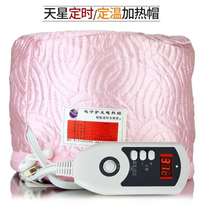 Star ten Tranche Hair Film Heating Cap Oil Evaporation Cap Hair Care Nutrition Inverted Film Electric Heating Hat Home