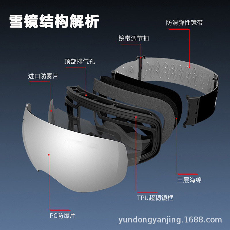  范斯凯滑雪眼镜