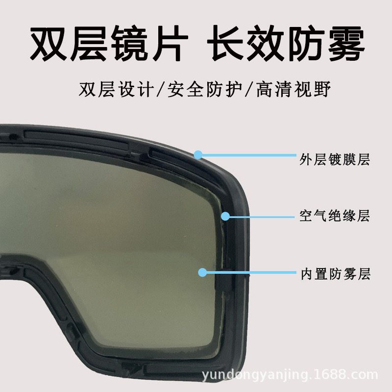  范斯凯滑雪眼镜