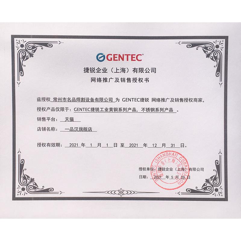 GENTEC捷锐240T/140/241/242T/340/341T/342T/TN-BA/BN/N单头焊炬 - 图1