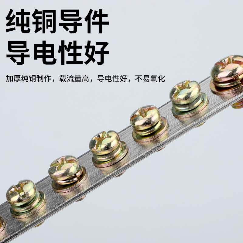 零地排零线接线端子配电箱零地条接零接地接线排连接铜排汇流排,淘宝优惠券,粉丝福利购,淘宝优惠卷