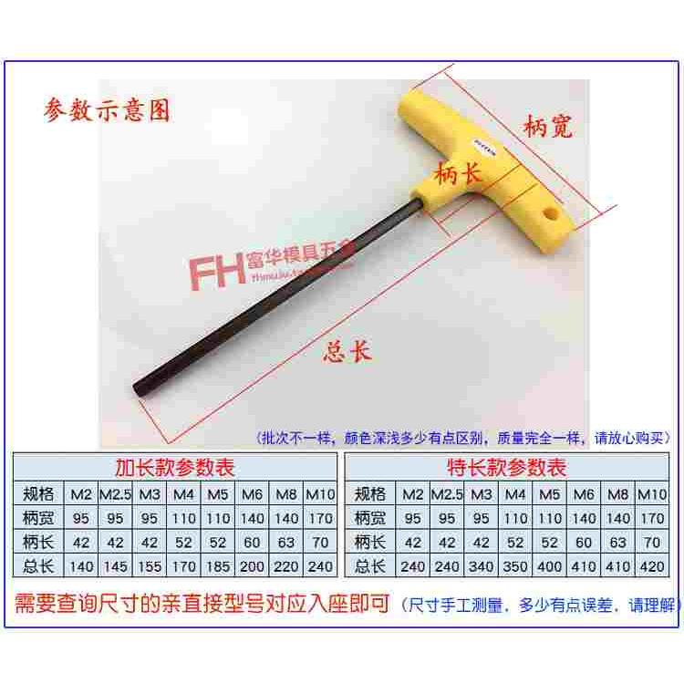 S2加硬T型内六角扳手 T型扳手 六角扳手 加长T型六角扳手六方扳手 - 图1