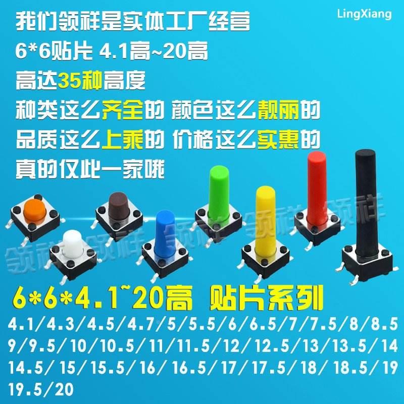 领祥|6*6*11.5MM轻触开关贴片4脚微动/按键开关四脚6x6x11.5铜脚 - 图3