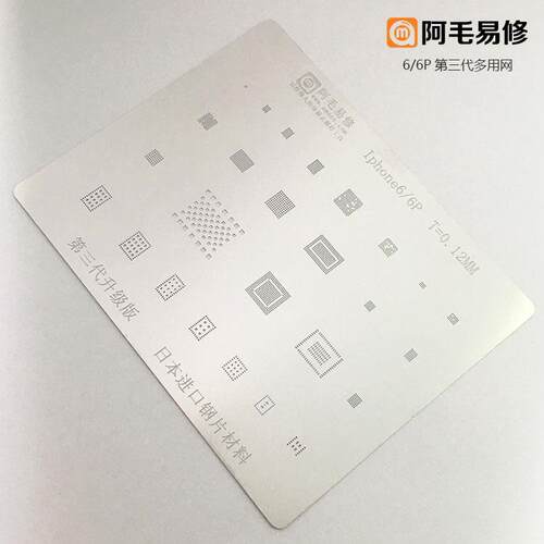 阿毛易修植锡网8X 5/6P/6S/6SP/7/8p多用网 日本进口钢片不易变形 - 图1