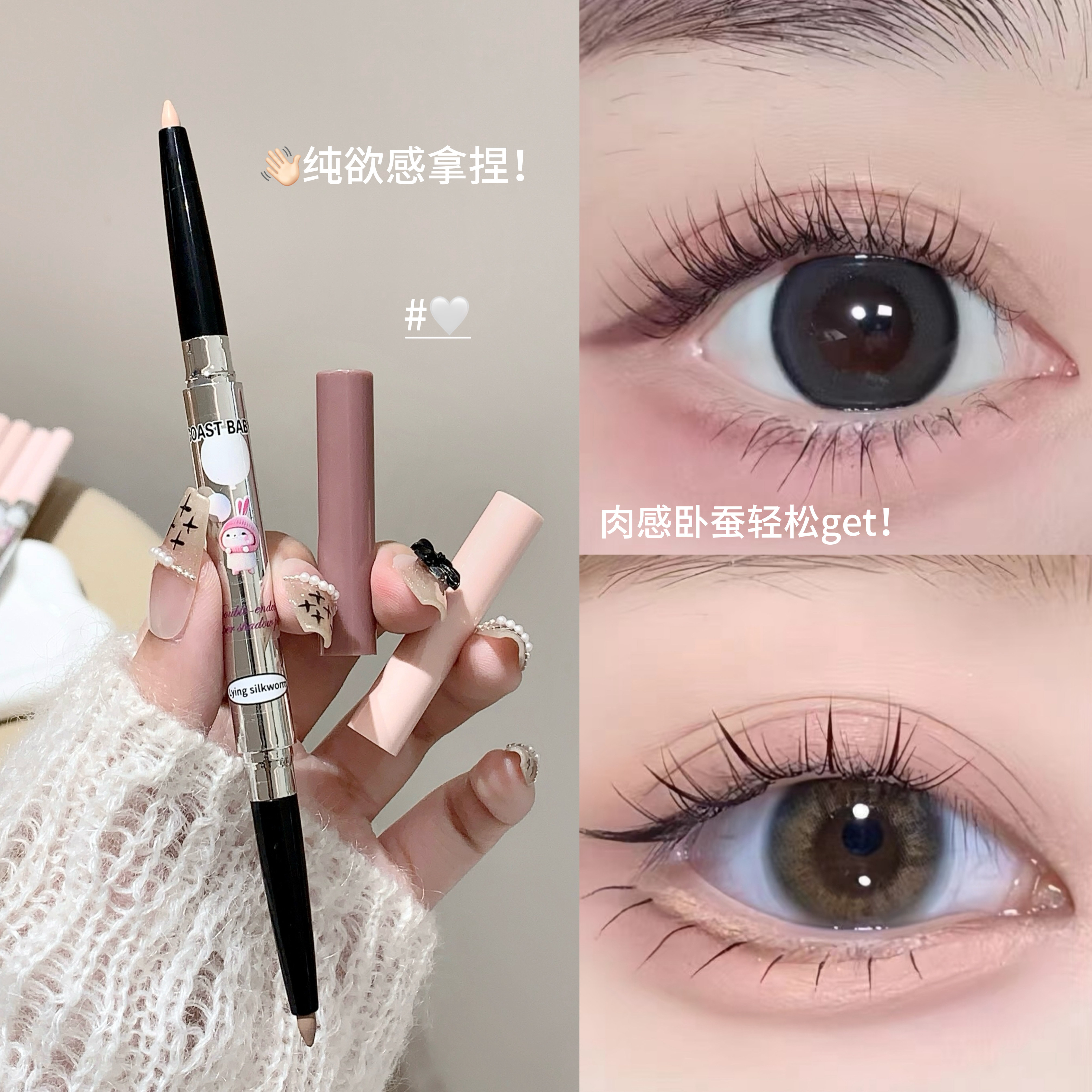 卧蚕笔双头两用防水不晕染高光提亮卧蝉推荐亮晶晶眼线二合一防水,淘宝优惠券,粉丝福利购,淘宝优惠卷