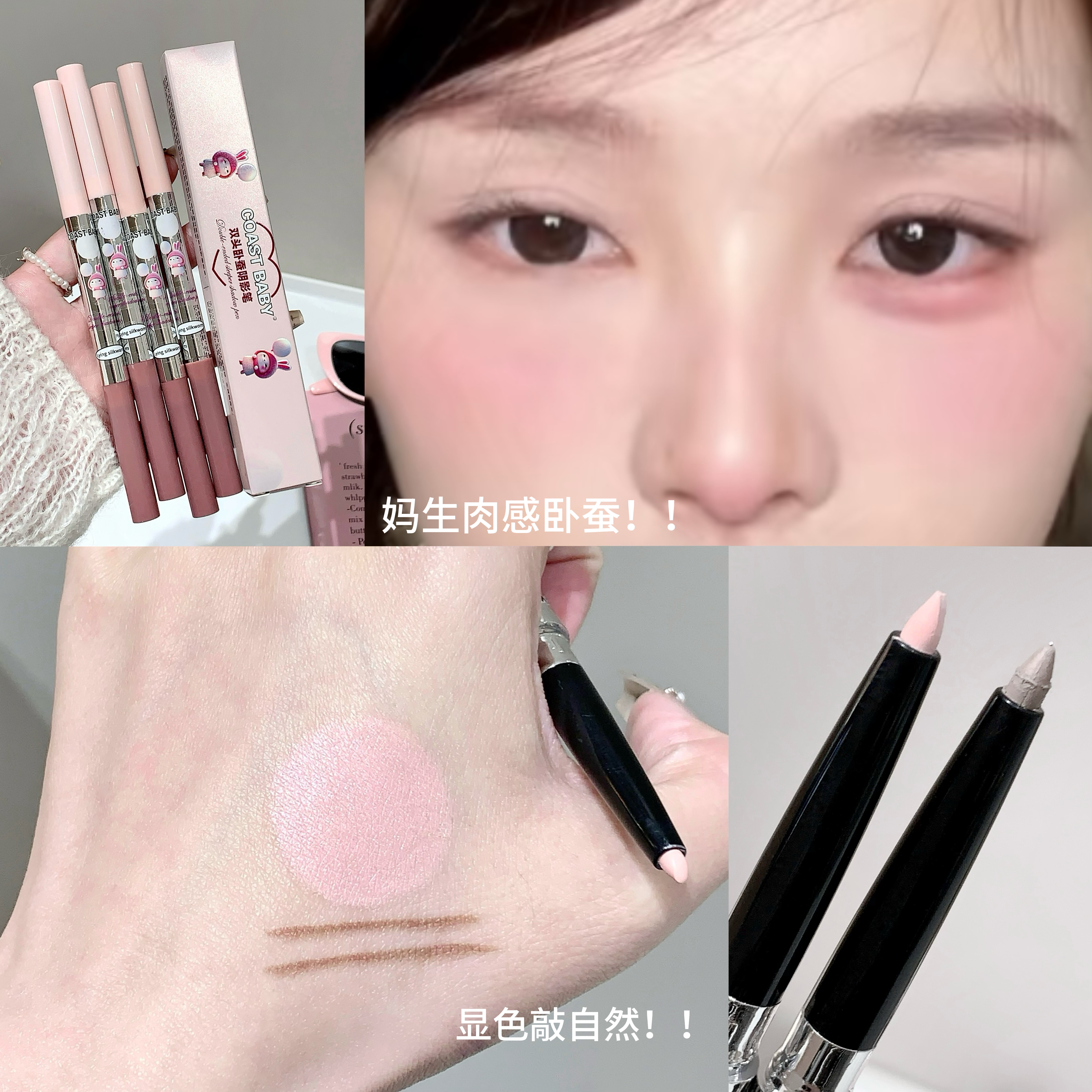 卧蚕笔双头两用防水不晕染高光提亮卧蝉推荐亮晶晶眼线二合一防水,淘宝优惠券,粉丝福利购,淘宝优惠卷