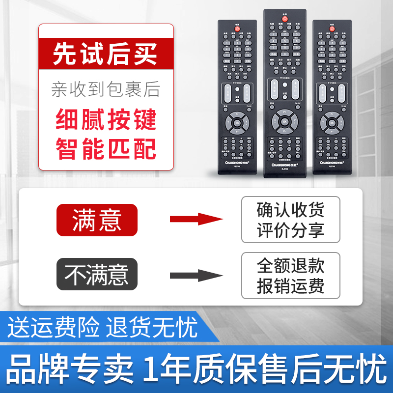 适用于原装长虹液晶电视机遥控器RL57AX LT32876 LT40876FHD LT42 - 图3