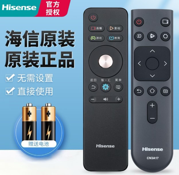 原装正品Hisense海信智能电视机遥控器万能通用CN3A17 3A75 3A68 3D16 3V75 3B12液晶语音CRF3A69HP 3A71 3C-图2