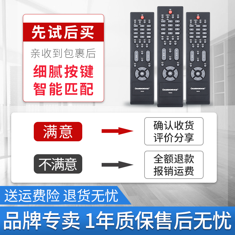 适用于长虹液晶电视遥控器YK510通用YK1520 RL57C LT32/37510 JXPKH - 图3