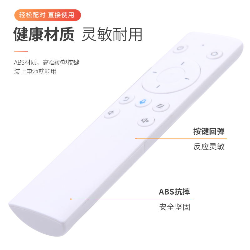 适用于华荣耀盒子语音遥控器 PRO M330 M311 外形按键一样既可 - 图1