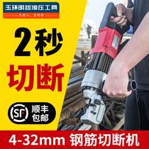  GQ16 20 22 25 32 32 steel bar cut portable hydraulic steel bar cut machine hydraulic steel reinforcement cut