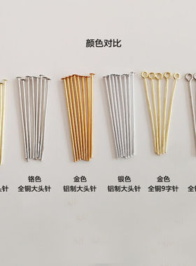 水晶灯饰配件球针挂水晶球全铜大头针吊灯配件金色银色挂钩4厘米-