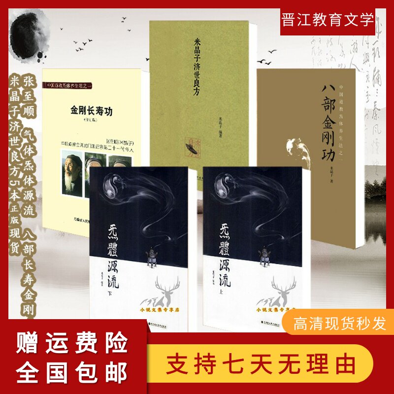 金刚长寿功 新人首单立减十元 21年10月 淘宝海外