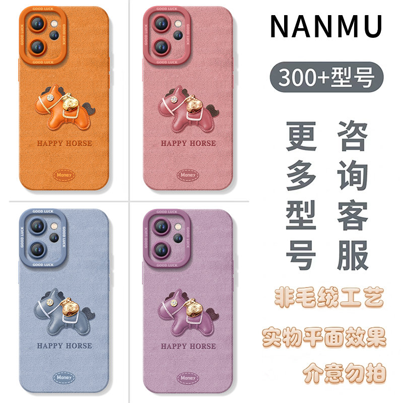 皮革小马适用oppoReno15手机壳Reno14pro套2026马年Rone13新款OPPO硅胶12新年款11防摔Reon10外壳9过年8红色7 - 图3